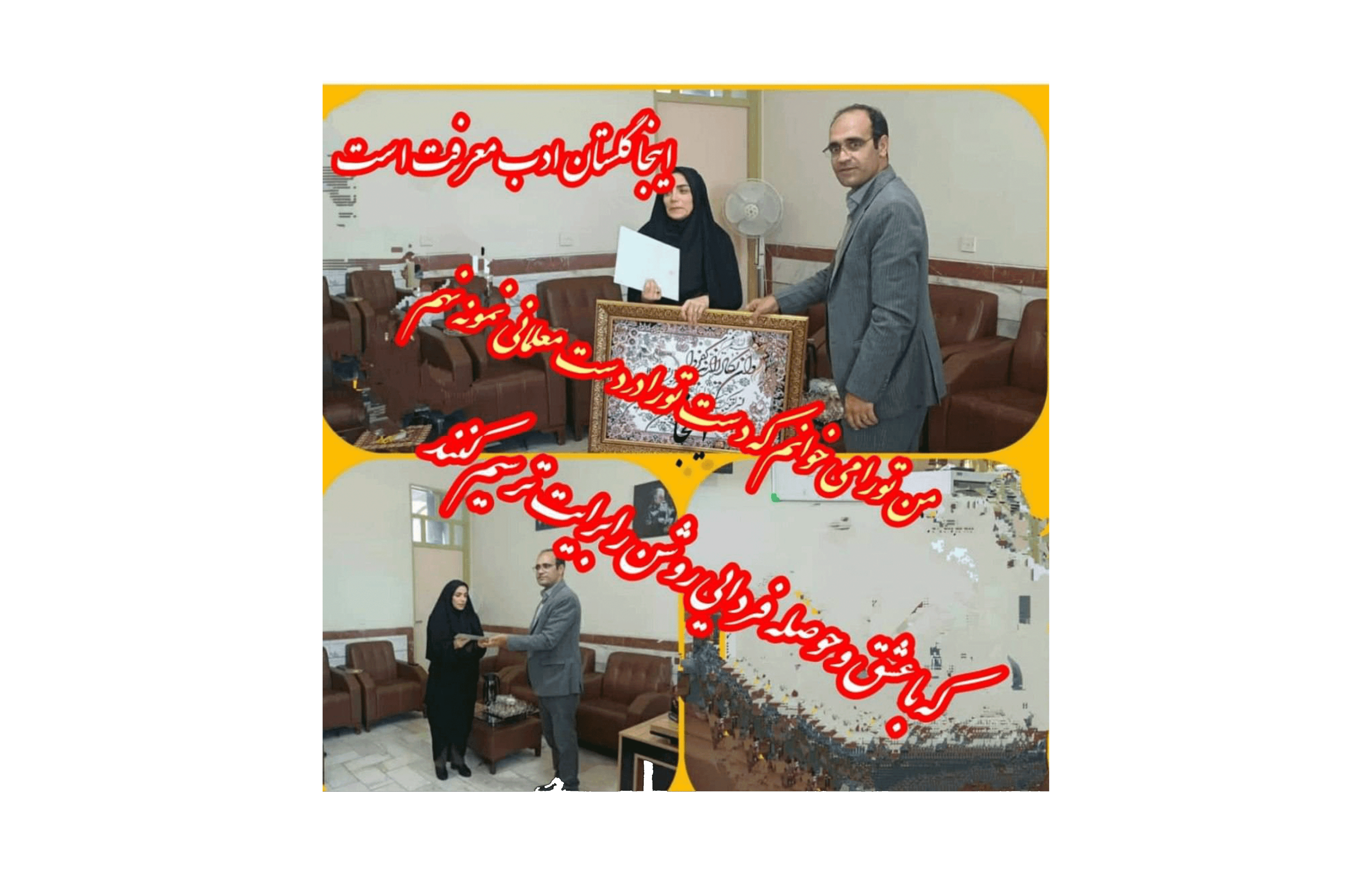مجتمع آموزشی معرفت