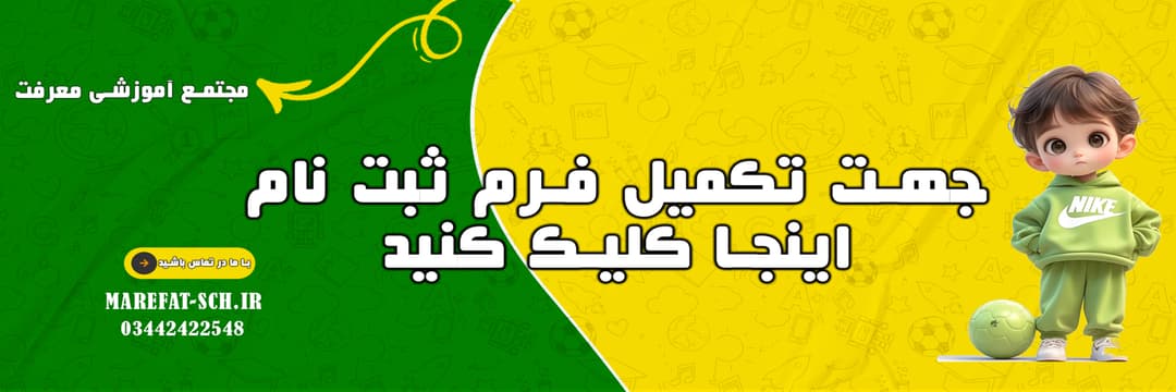 فرم ثبت نام 1405-1404