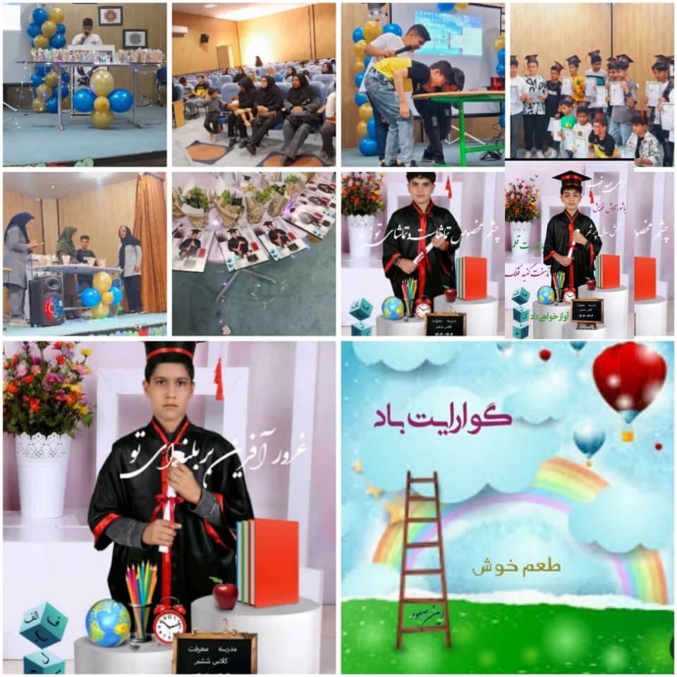 مجتمع آموزشی معرفت